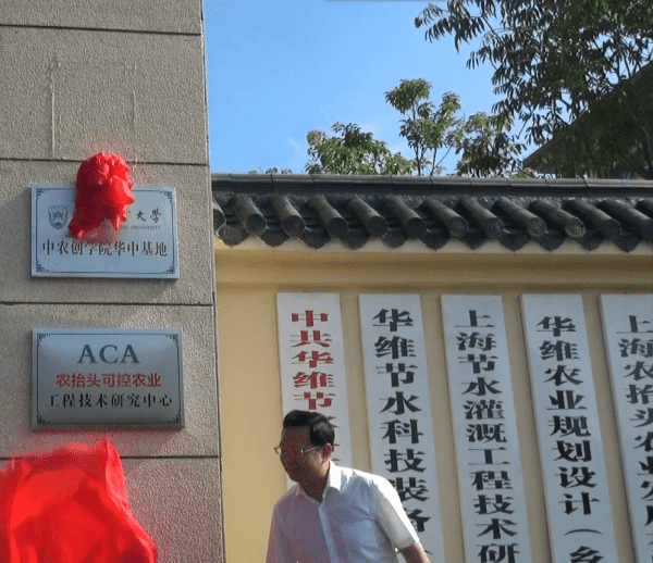 永州市可控农业工程技术研究中心