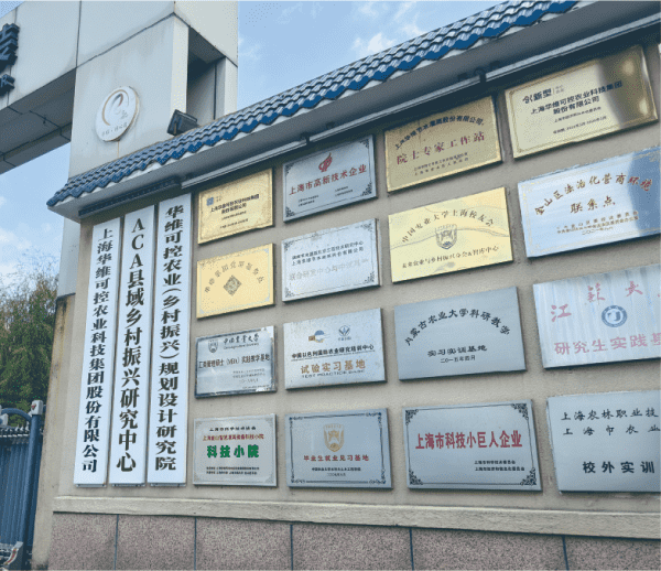 科技小院