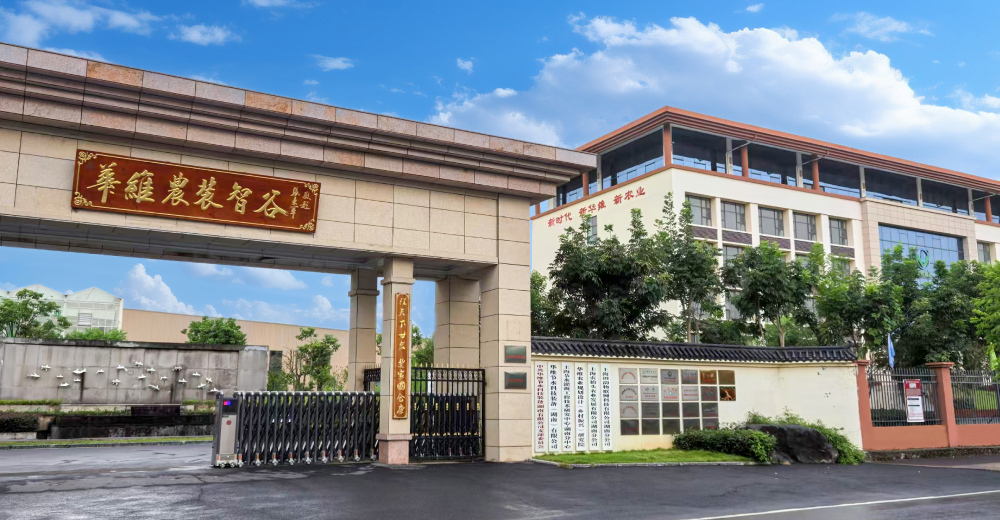 华维农装智谷·东安谷